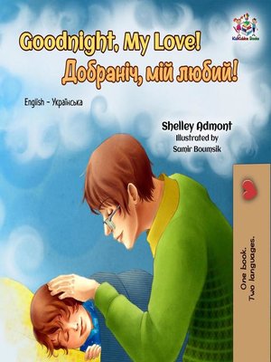 cover image of Goodnight, My Love! (English Ukrainian Bilingual Book)